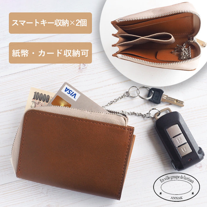 [Can store 2 smart keys, cards, banknotes, etc.] ANNAK smart key case wallet Himeji leather brown [AK22TA-D0020-BRN] 