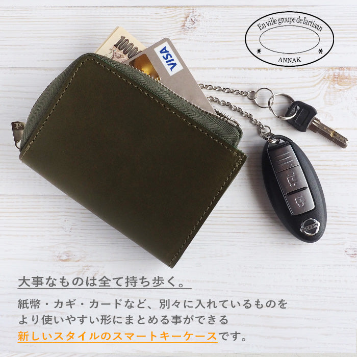 [Can store 2 smart keys, cards, banknotes, etc.] ANNAK smart key case wallet Himeji leather green [AK22TA-D0020-GRN] 