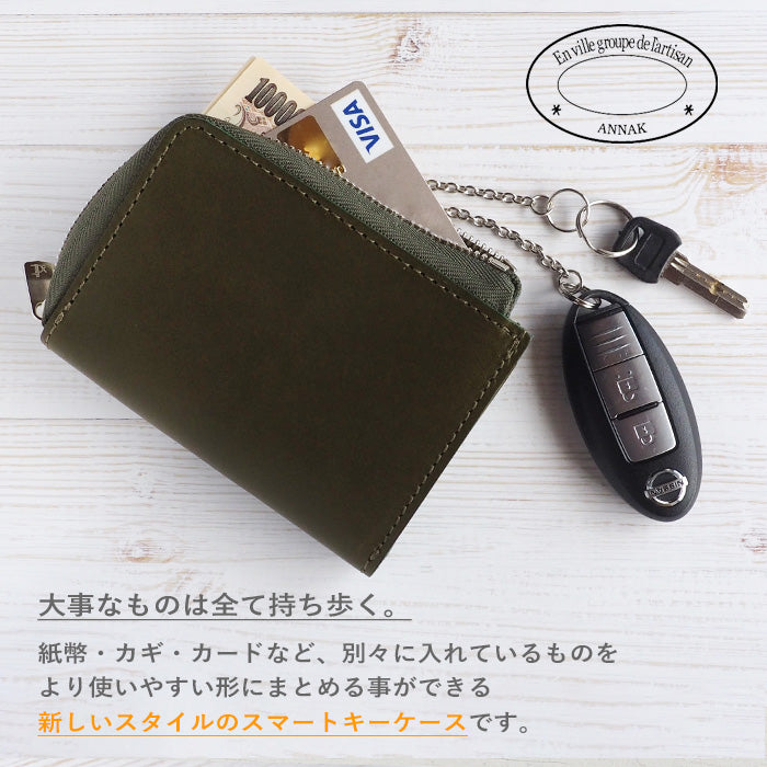 【可存放2把智能鑰匙、卡片、紙幣等】ANNAK智能鑰匙包錢包姬路皮革綠色【AK22TA-D0020-GRN】 