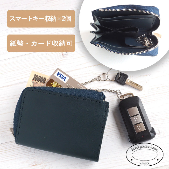 [Can store 2 smart keys, cards, banknotes, etc.] ANNAK smart key case wallet Himeji leather navy [AK22TA-D0020-NVY] 