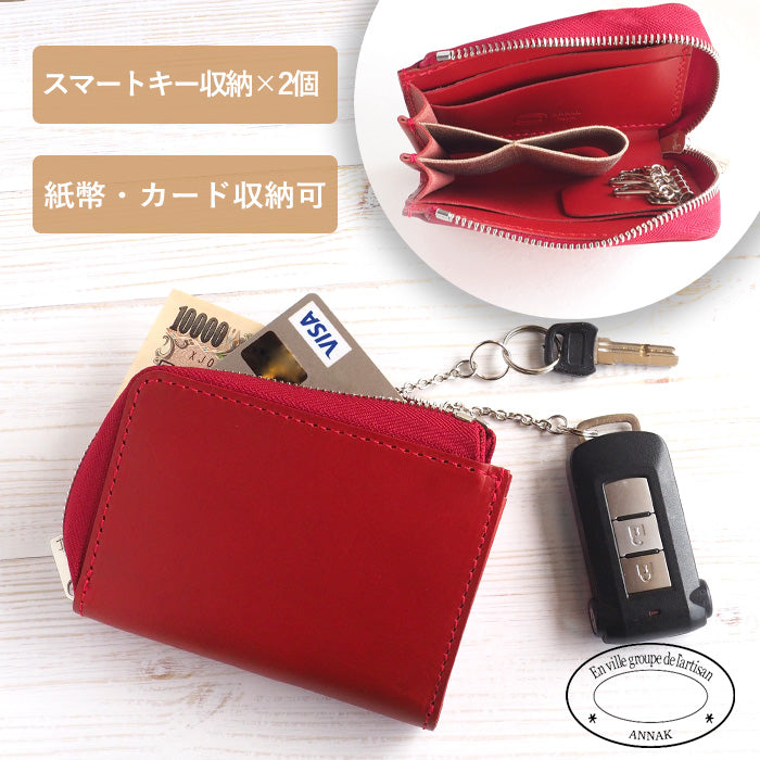 [Can store 2 smart keys, cards, banknotes, etc.] ANNAK smart key case wallet Himeji leather red [AK22TA-D0020-RED] 