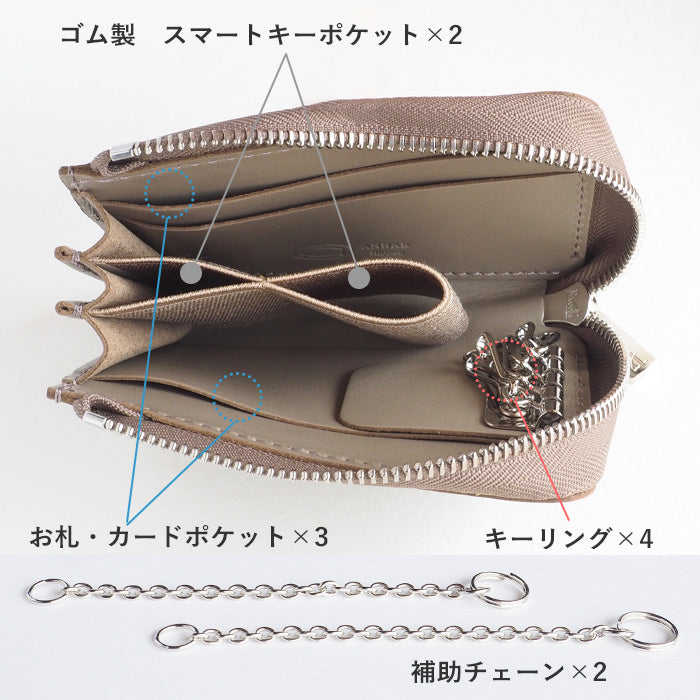 スマートキー2個・カード類・紙幣などを収納可能】 ANNAK(アナック