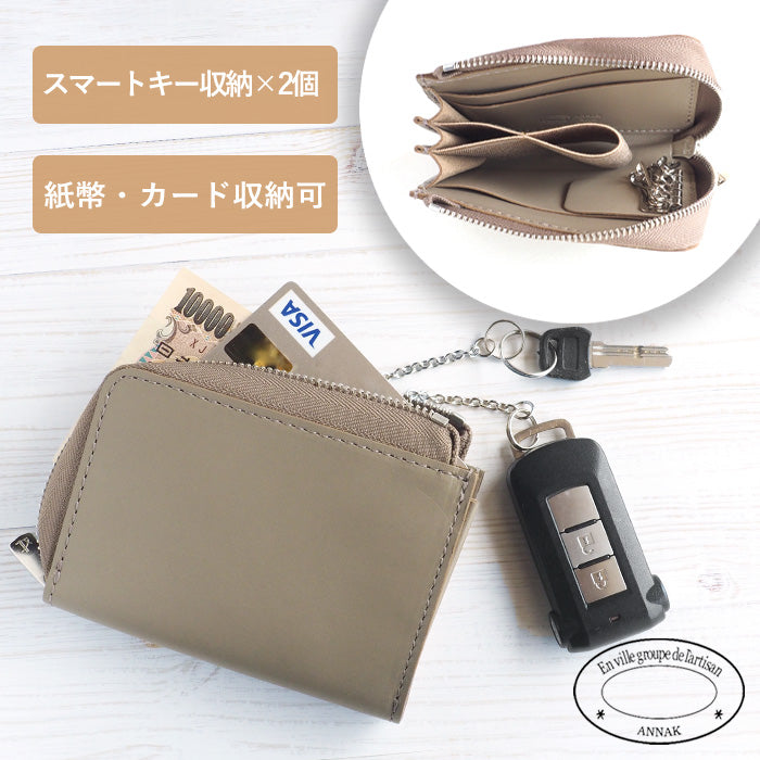 [Can store 2 smart keys, cards, banknotes, etc.] ANNAK smart key case wallet Himeji leather taupe (graige) [AK22TA-D0020-TAU] 