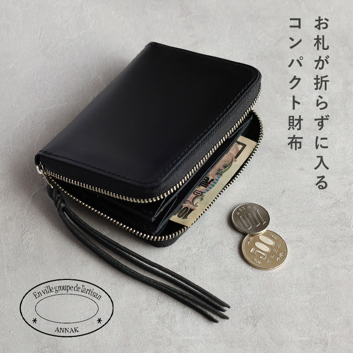 【お札を折らずに収納できる】 ANNAK(アナック) コンパクトラウンドジップ財布 姫路レザー ブラック [AK22TA-B0005-BLK]