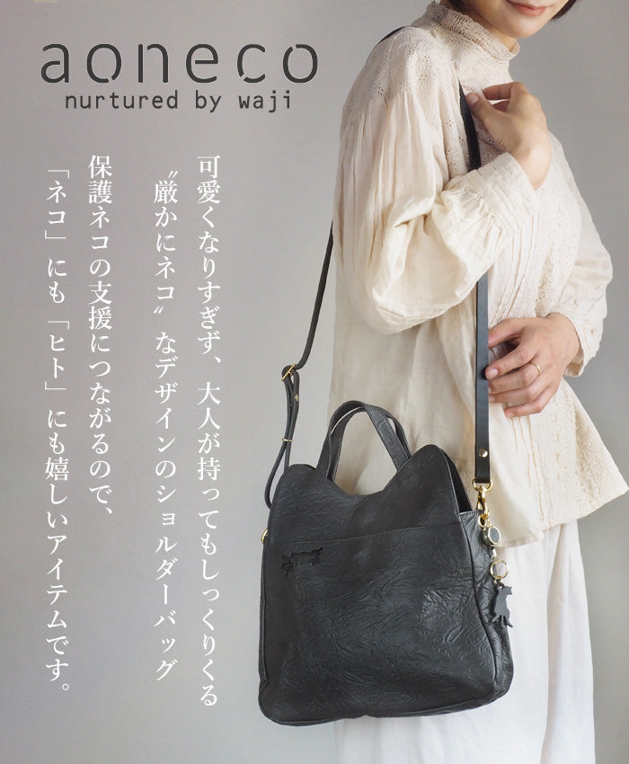 aoneco 2WAY shoulder bag [an009] waji's protective cat project, which deals with leather products cat cat shoulder handbag sacoche genuine leather beige green brown black