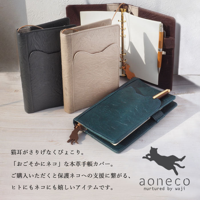 aoneco(アオネコ) 本革 システム手帳カバー [an014] 革製品を手がけるwajiさんの保護猫プロジェクト スケジュール帳 日記帳 バイブルサイズ B6 猫 牛革 レザー