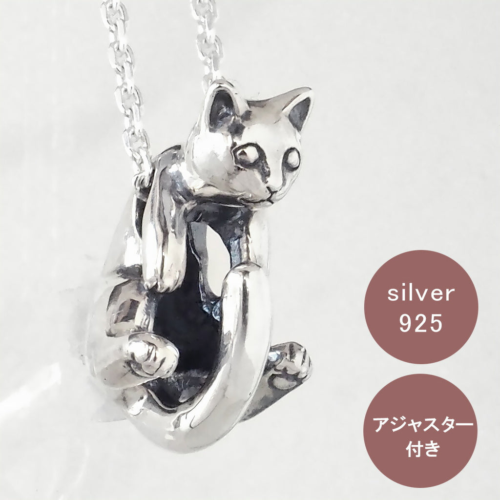 naturama(ナチュラマ) 猫ペンダント “ラテュ” シルバー [AP43