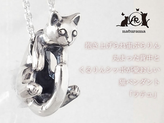 naturama Cat Pendant “Latu” Silver [AP43] 