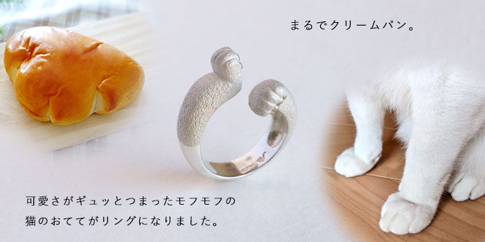 naturama Cat Hand Cream Bread Ring Silver 925 [AR112] Ladies 