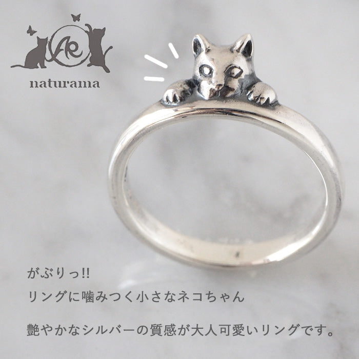 naturama Gabriel! Bite Cat Ring Silver 925 [AR65] 