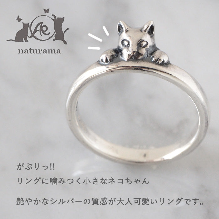 naturama指に巻きつく猫リング　猫　ねずみ　指輪k24 塗装　アンティーク