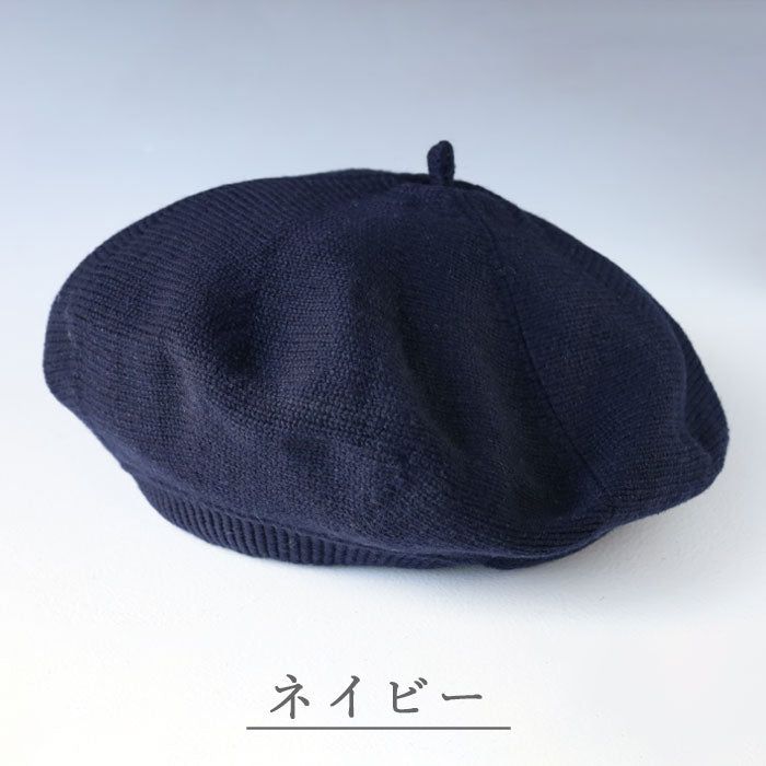 SAIFUKU(サイフク) 226(つつむ)あたまをつつむ ニット ベレー帽 ウール レディース[AT-03-23002-00]新潟県 五泉市 五泉ニット ブランド