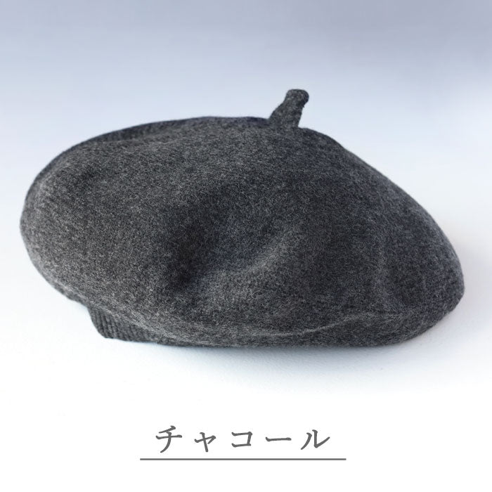 SAIFUKU(サイフク) 226(つつむ)あたまをつつむ ニット ベレー帽 ウール レディース[AT-03-23002-00]新潟県 五泉市 五泉ニット ブランド
