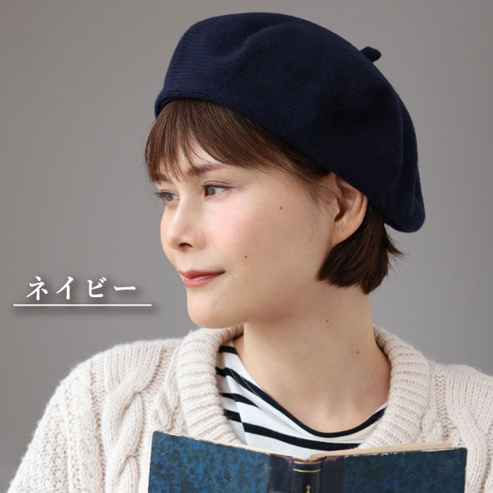 SAIFUKU(サイフク) 226(つつむ)あたまをつつむ ニット ベレー帽 ウール レディース[AT-03-23002-00]新潟県 五泉市 五泉ニット ブランド