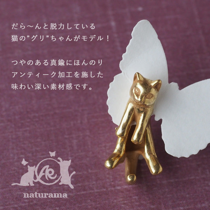naturama(ナチュラマ) 猫ピアス “グリ” 真鍮 アンティークゴールド 片耳 [AY12-A]