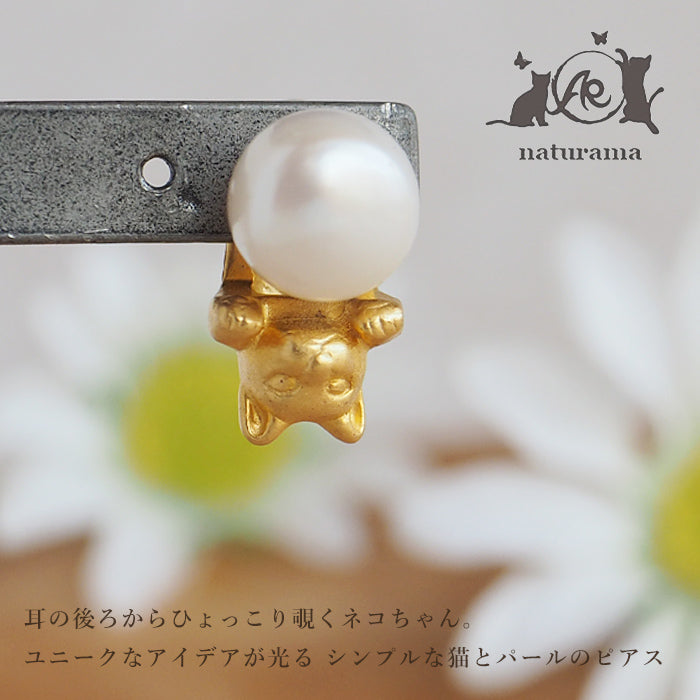 naturama Pearl and Cat Earrings Brass 18K Gold Coating Matte Gold Processing One Ear [AY26G] 
