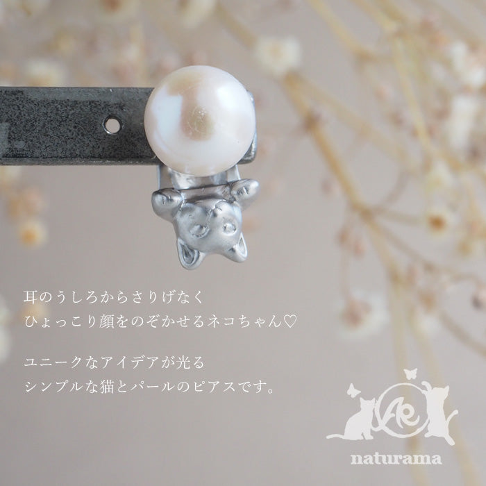 naturama Pearl and Cat Earrings Brass Matt Silver Processing One Ear [AY26S] 