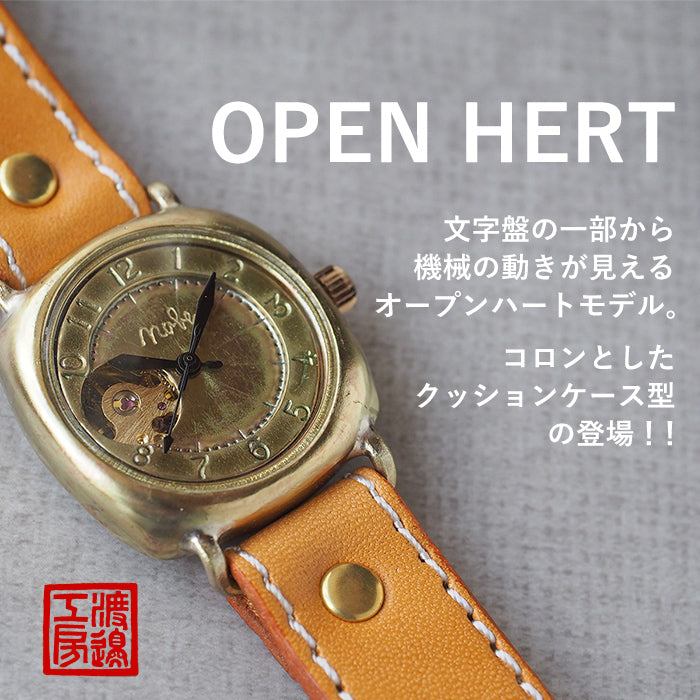 Watanabe Kobo 手工手錶 Open Heart 手動上鍊 黃銅 Cushion Case 34mm 阿拉伯數字 Sewing Machine Stitch Belt [BHW143-MS] 