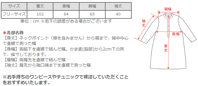 BLUE LOOM Makignon Dress Herringbone Block Check Ladies Free Size [BL-MQOP-0406-HB]