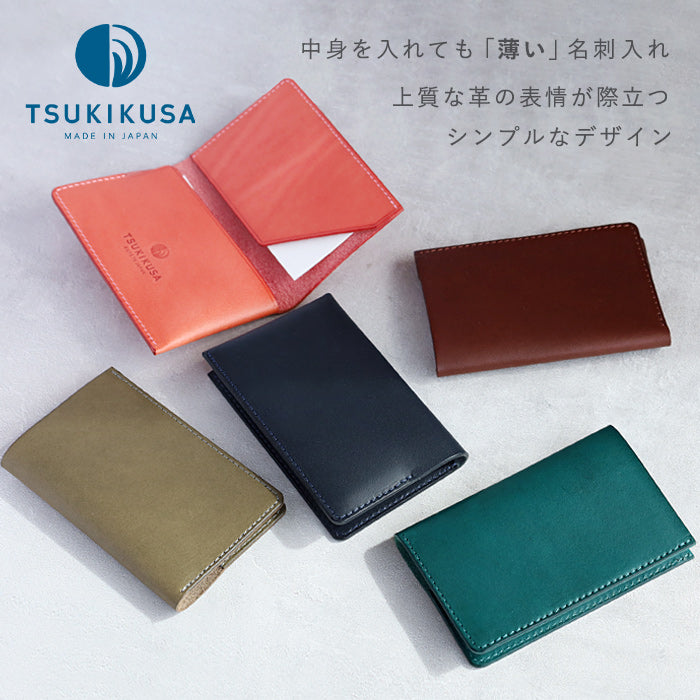 【5色から選べます】TSUKIKUSA (ツキクサ) 薄型 名刺入れ【Nazuna】 [CAC-1]