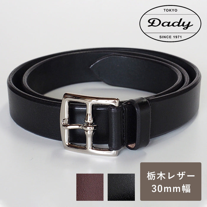 [2 種顏色] Dady Tochigi 皮革 Twice Tannin 皮革腰帶男士 30 毫米寬 [DD1206] 