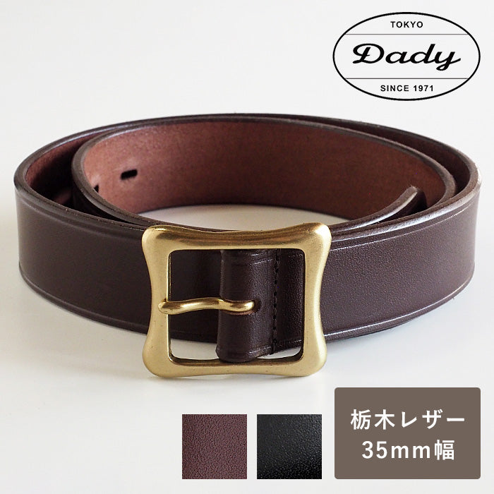 【2色】 Dady (ダディ) 栃木レザー トゥワイス タンニン レザーベルト メンズ 35mm幅 [DD1207]