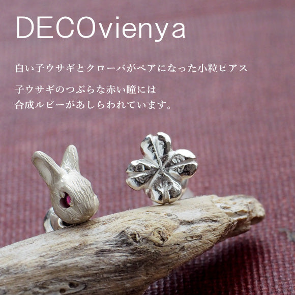 DECOvienya（デコヴィーニャ） 手作りアクセサリー 子ウサギとクローバーピアス ホワイト 両耳セット [DE-053W]