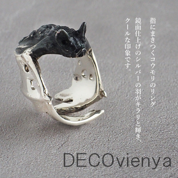 DECOvienya（デコヴィーニャ） 手作りアクセサリー こうもりリング シルバー [DE-063S]
