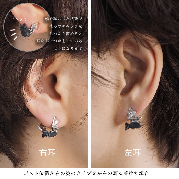 DECOvienya（デコヴィーニャ） 手作りアクセサリー こうもりのピアス シルバー925 片耳 [DE-070S]