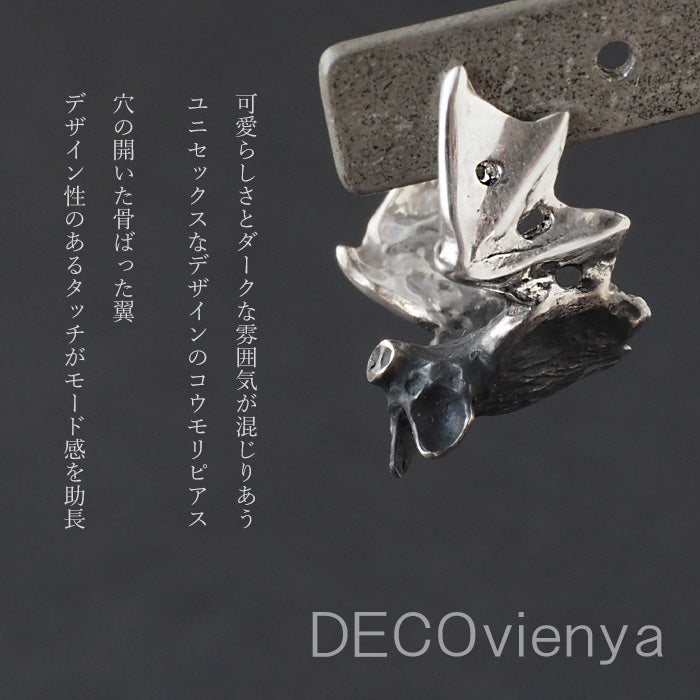 DECOvienya（デコヴィーニャ） 手作りアクセサリー こうもりのピアス シルバー925 片耳 [DE-070S]