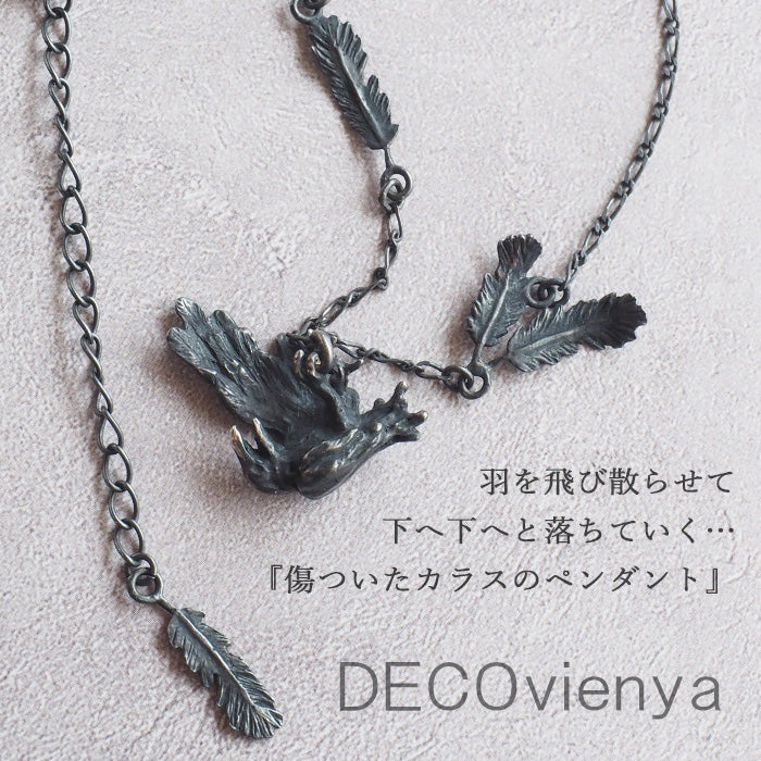 DECOvienya（デコヴィーニャ） 手作りアクセサリー 傷ついたカラスのペンダント ブラック [DE-074B]