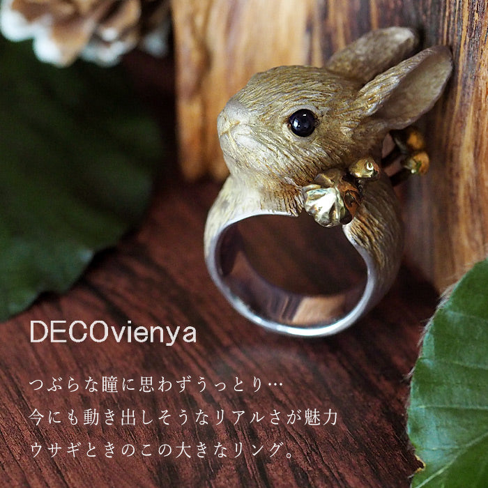 DECOvienya (デコヴィーニャ) 手作り アクセサリー ウサギきのこ リング シルバー925 レディース [DE-090] — クラフトカフェ