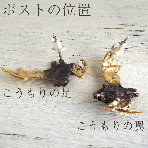 [Type 2] DECOvienya Handcrafted Accessories Bat Rest Earrings Gold One Ear [DE-116G] 