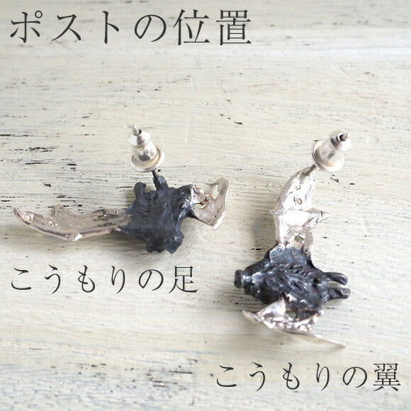 [2 types] DECOvienya handmade accessories bat rest earrings silver one ear [DE-116S] 