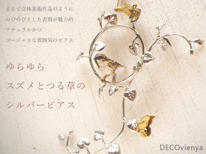 DECOvienya（デコヴィーニャ）　手作りアクセサリー スズメとつる草のピアス シルバー&真鍮 片耳 [DE-136]