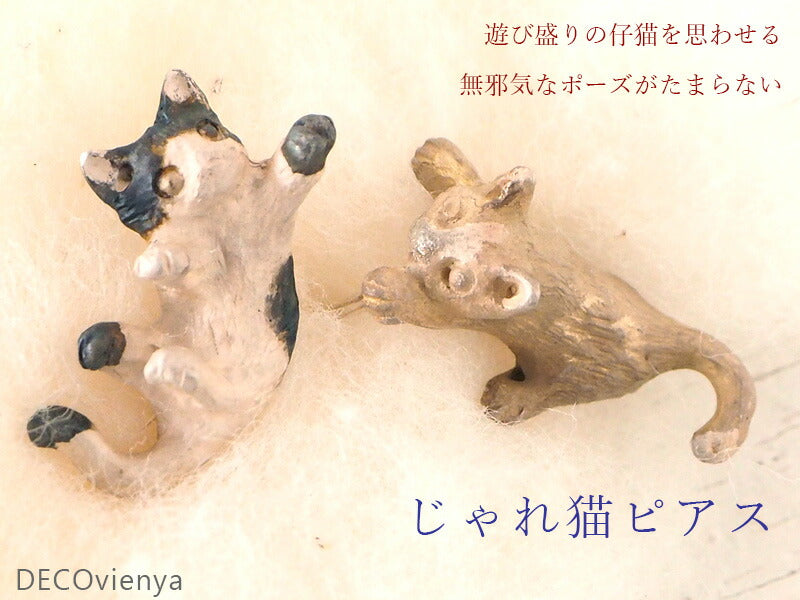 DECOvienya Handcrafted Accessory Crazy Cat Earrings Brown Tiger &amp; Hachiware Set of 2 [DE-137] 