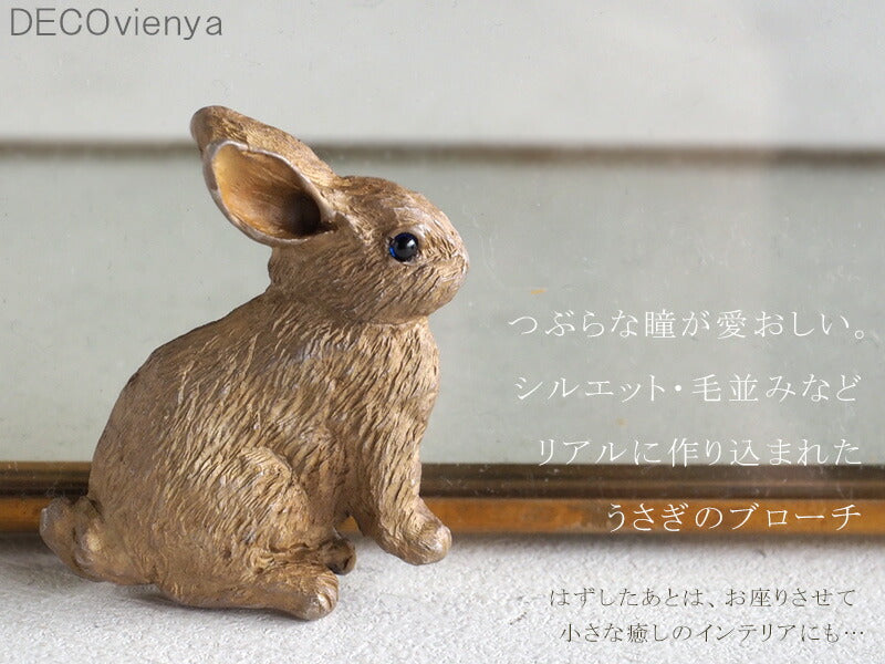 DECOvienya（デコヴィーニャ） 手作りアクセサリー ウサギブローチ