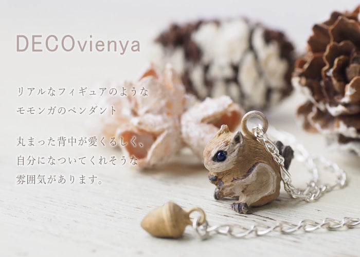 DECOvienya（デコヴィーニャ） 手作りアクセサリー お座りモモンガ