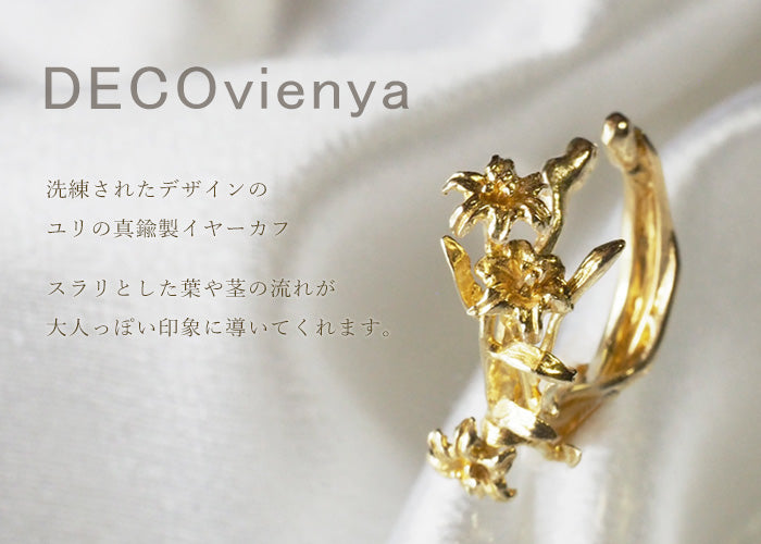 DECOvienya Handmade Accessories Lily Ear Cuff Brass Single Ear Ladies [DE-165G] 