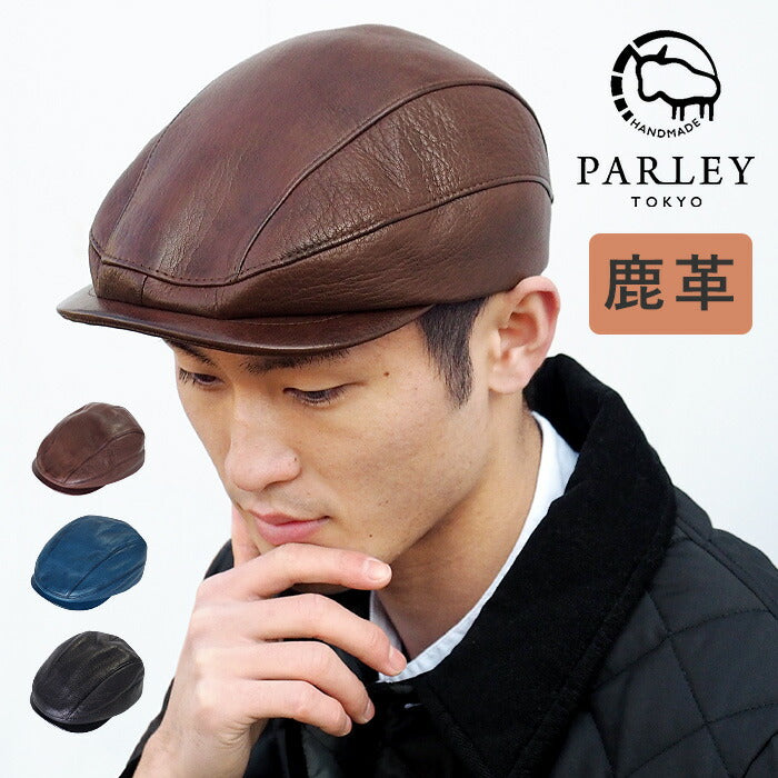 【3色】 革工房PARLEY（パーリィー） ハンチングハット ディアスキン 鹿革 [DS-20]
