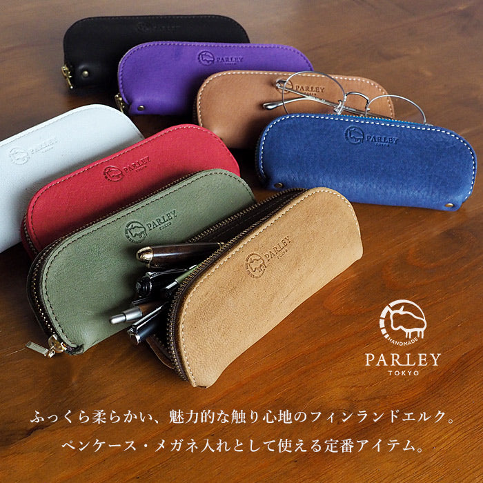 [9 colors] Leather workshop PARLEY glasses holder pen case ELK Finnish Elk [FE-05] 
