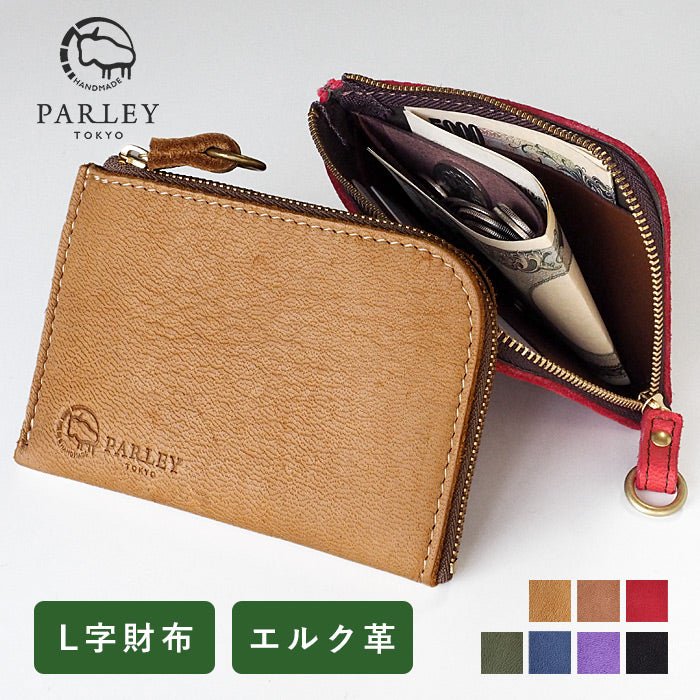 [Choose from 7 colors] Leather workshop PARLEY “ELK” Finland Elk L-shaped zipper compact wallet [FE-07] 