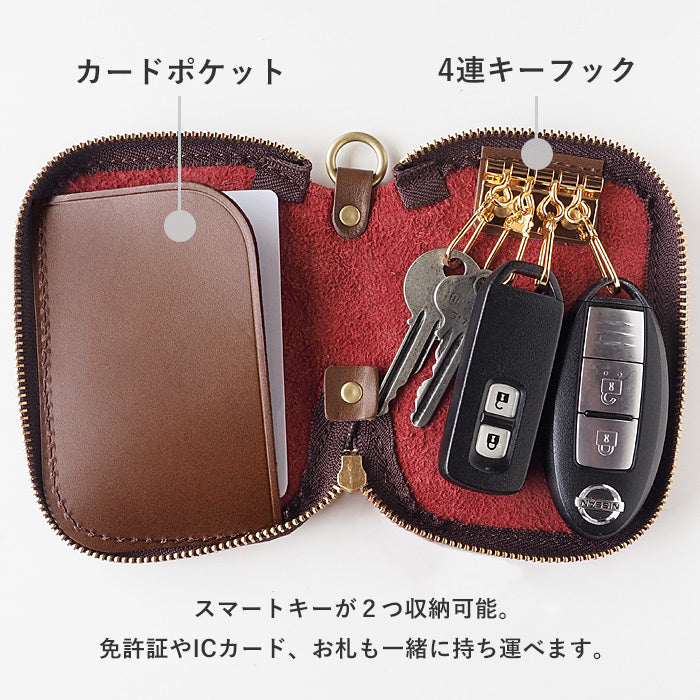 [Choose from 8 colors] Leather workshop PARLEY “ELK” smart key case [FE-68] Holds 2 smart keys, can be mounted up to 3 