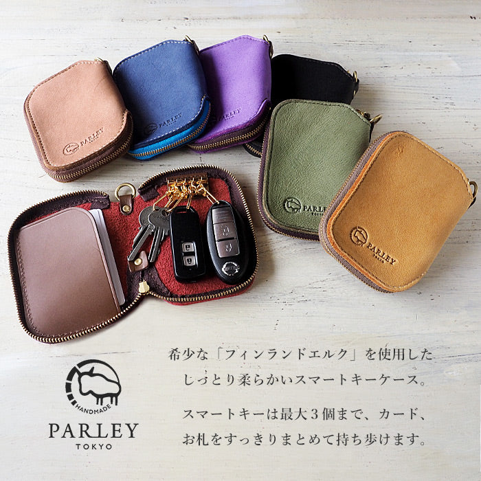 [Choose from 8 colors] Leather workshop PARLEY “ELK” smart key case [FE-68] Holds 2 smart keys, can be mounted up to 3 