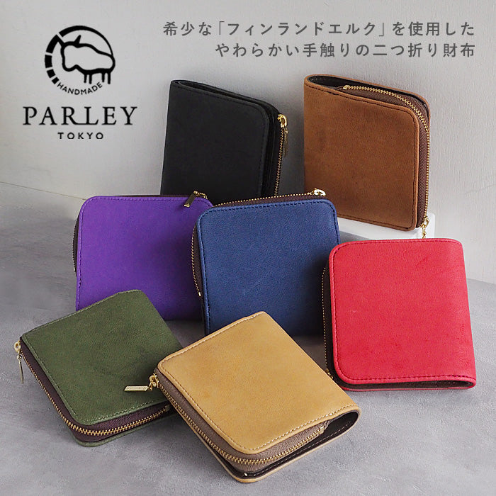 7色から選べます】革工房PARLEY (パーリィー) “ELK（エルク