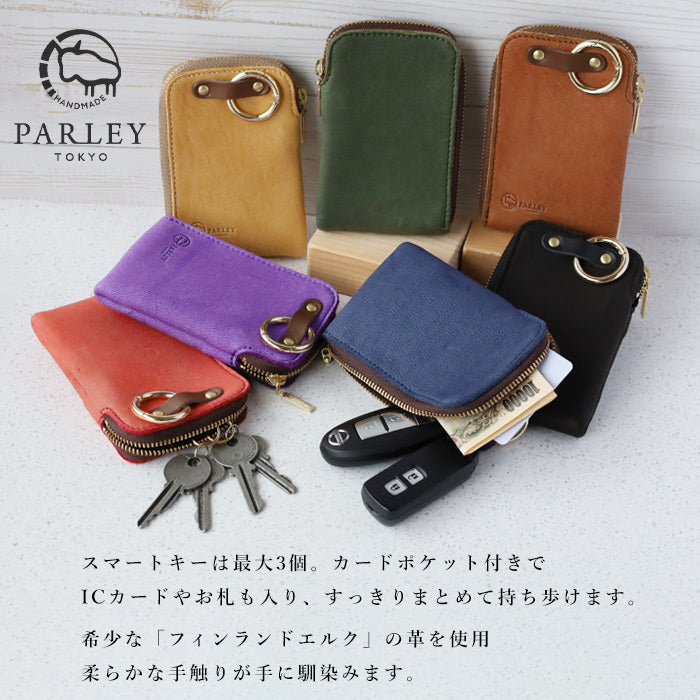 [Choose from 7 colors] Leather workshop PARLEY "ELK" L-shaped smart key case [FE-73] Holds 2 smart keys, can be mounted up to 3 