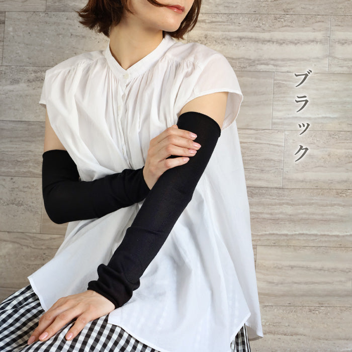 hasegawa Hasegawa Shoten Plenty of silk UV cut arm cover Ladies [GL1135]
