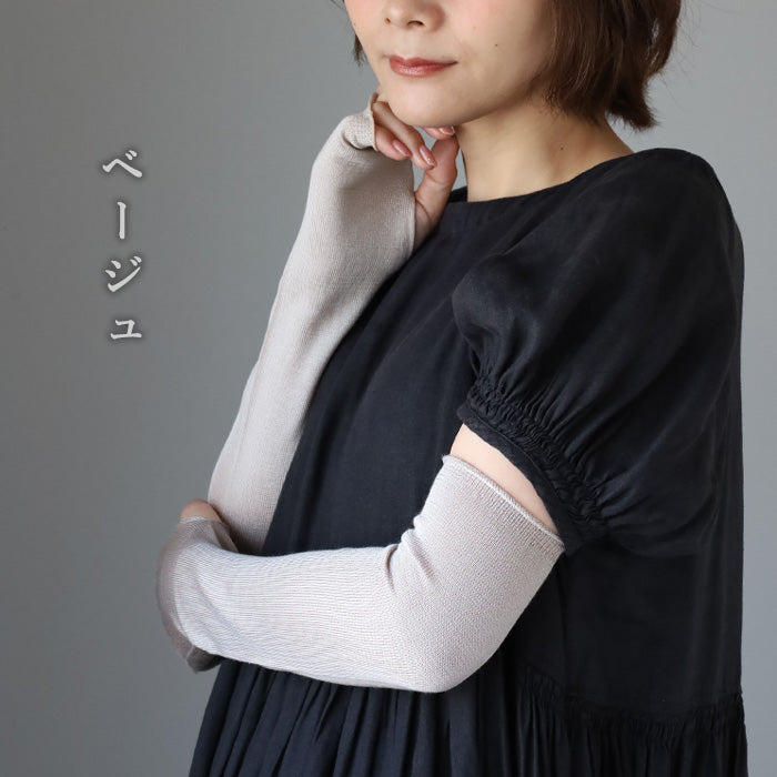 hasegawa（ハセガワ）長谷川商店 たっぷりシルクのUVカット アームカバー レディース [GL1135]