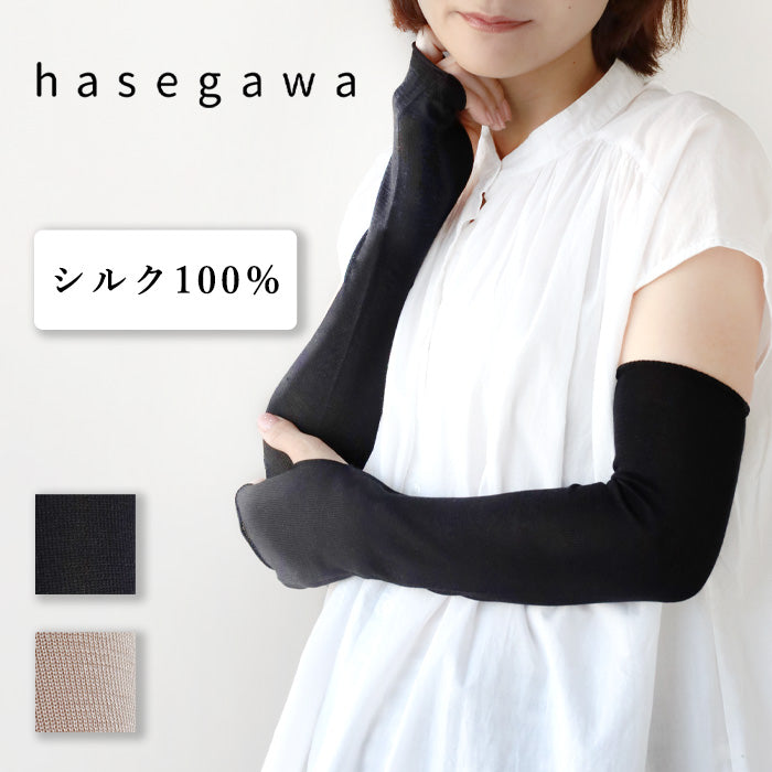hasegawa Hasegawa Shoten Plenty of silk UV cut arm cover Ladies [GL1135]