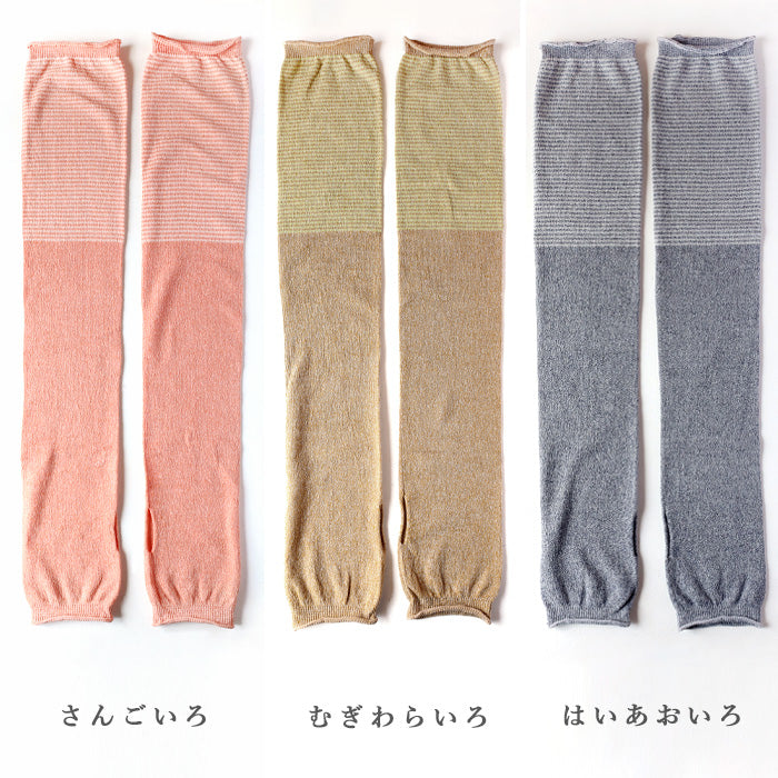 kobooriza - Kobo Oriza - Mojiri 編織臂套 100% 有機棉 女士 [K-AC-AC02] 